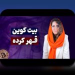 آنالیز داده و پیشبینی دربی: راهنمایی مستقیم برای درک دادهها در فوتبال ایران